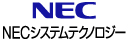 NECシステムテクノロジー株式会社